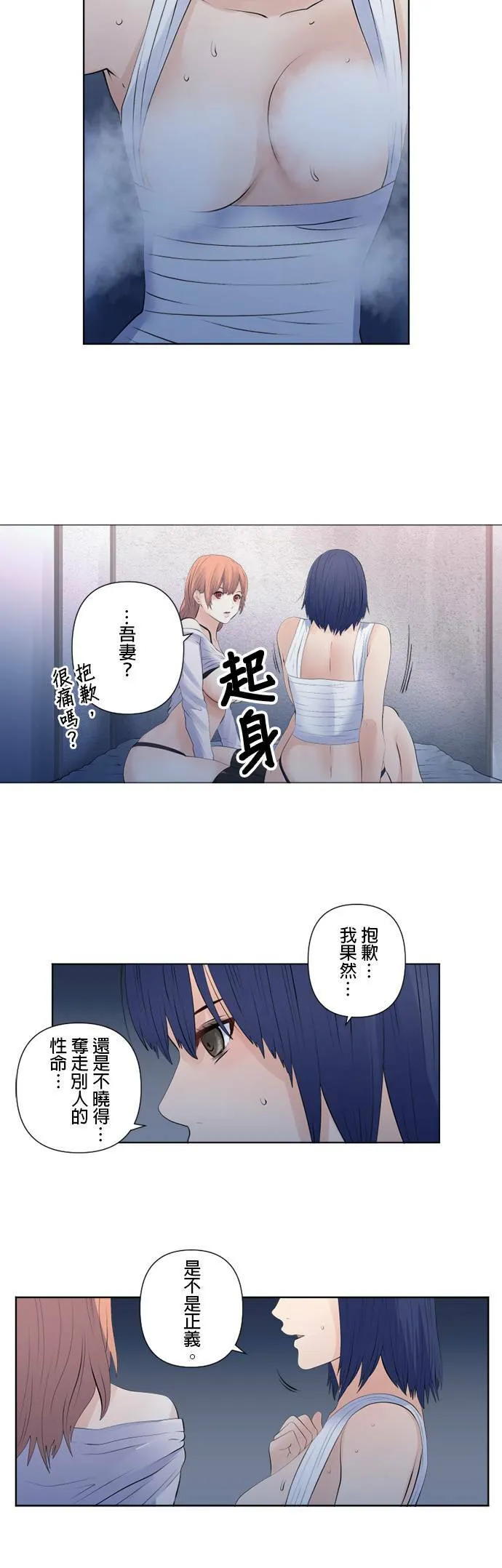 case147:相会 第12页