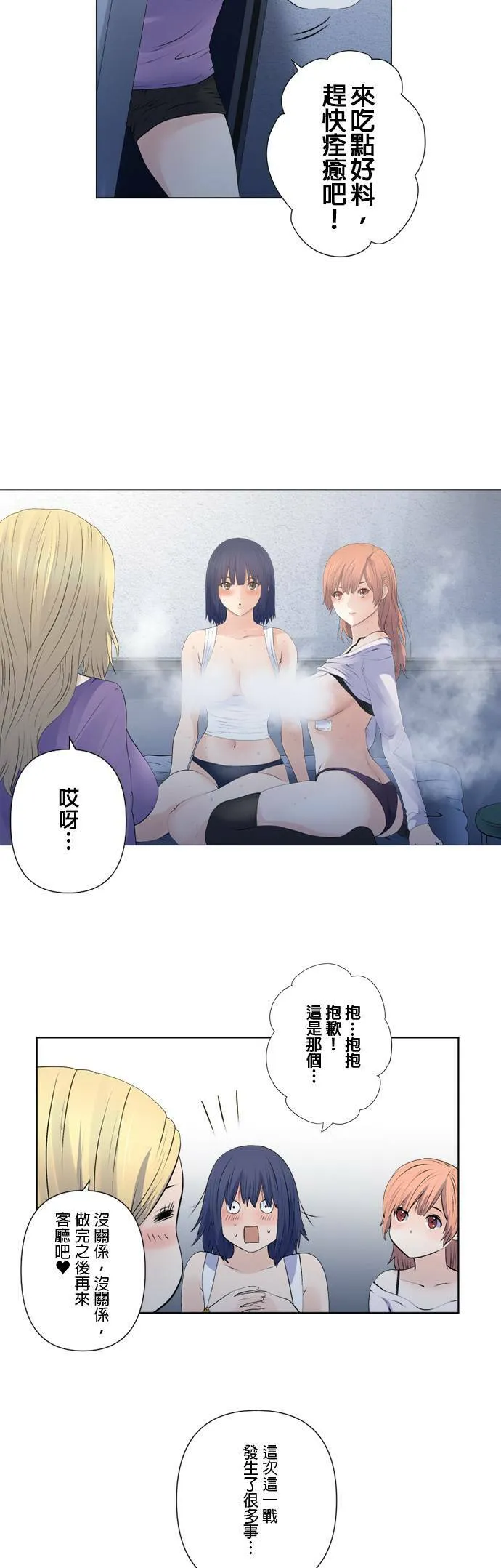 case147:相会 第14页