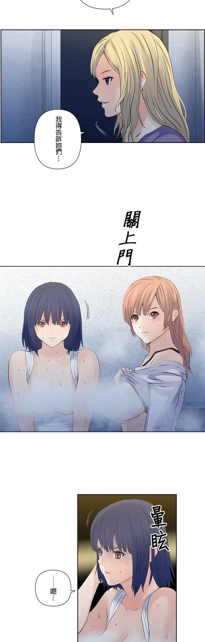 case147:相会 第15页