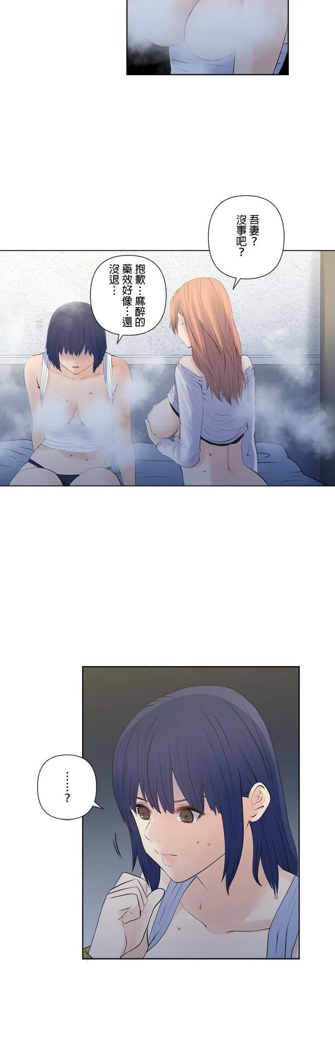 case147:相会 第16页