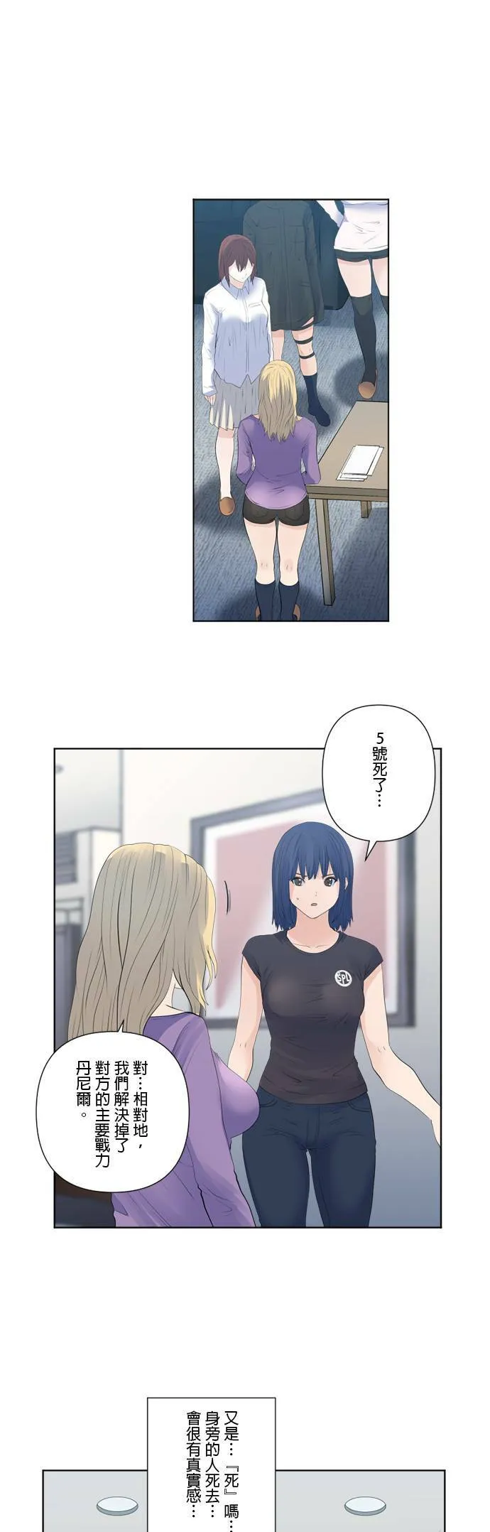 case147:相会 第17页