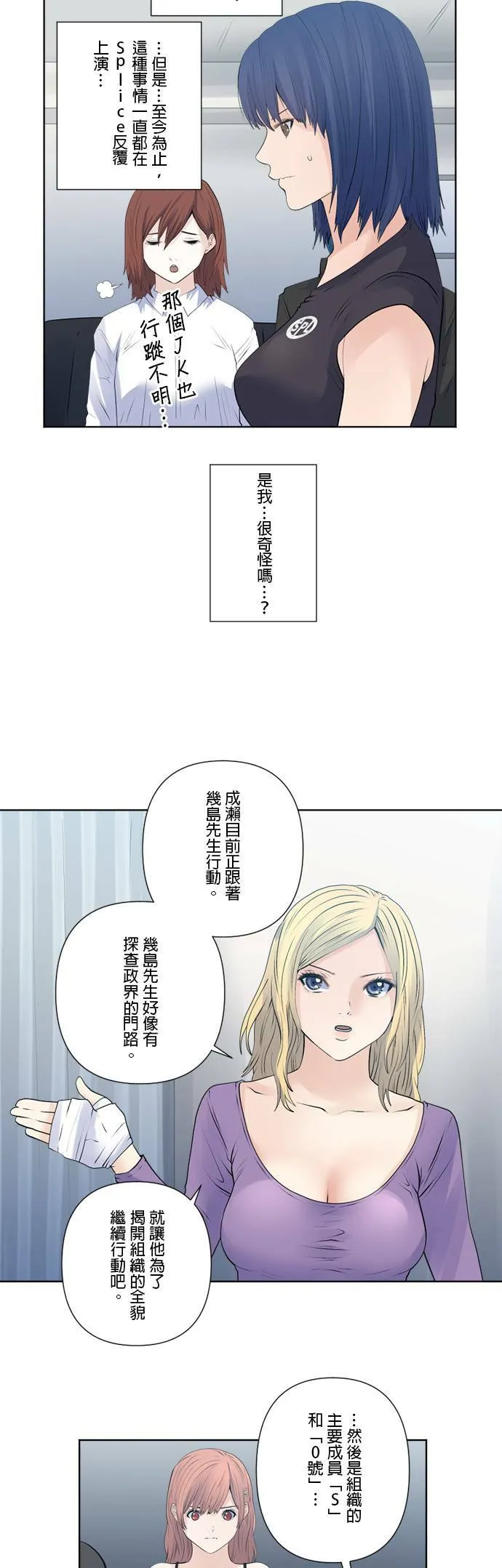 case147:相会 第18页
