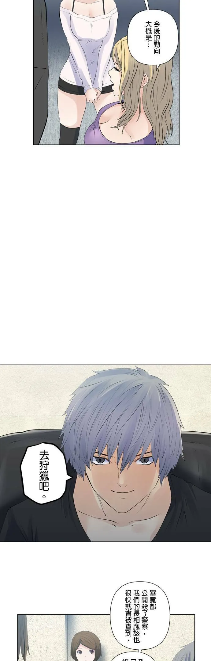 case147:相会 第19页
