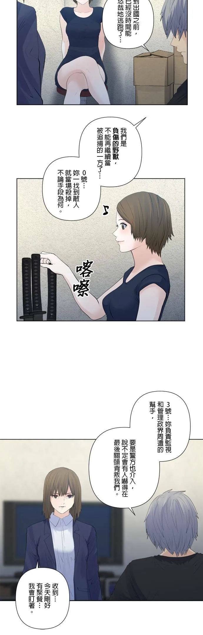 case147:相会 第20页