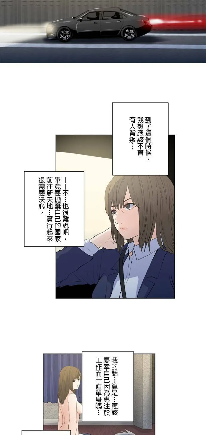 case147:相会 第22页