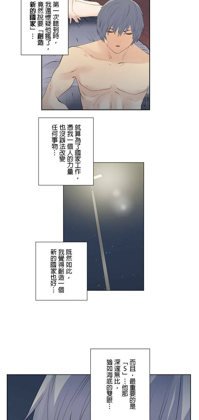 case147:相会 第23页