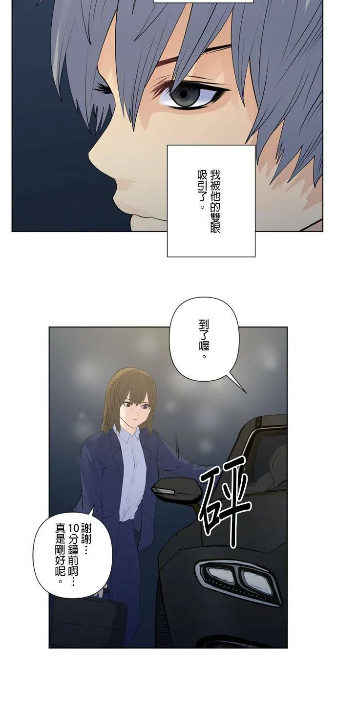case147:相会 第24页
