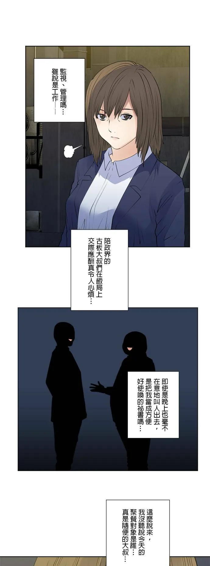 case147:相会 第25页