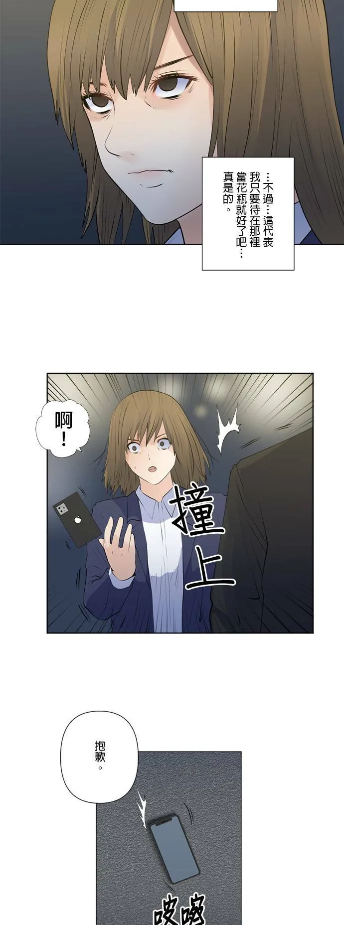 case147:相会 第26页