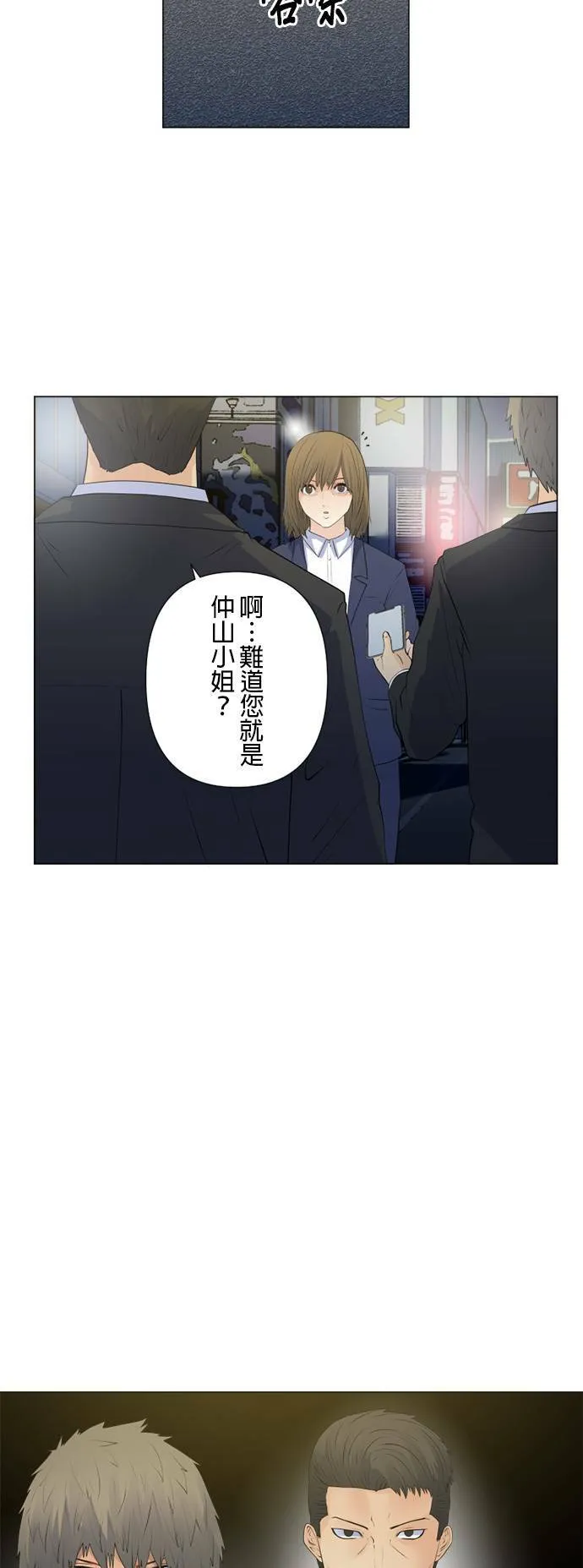case147:相会 第27页