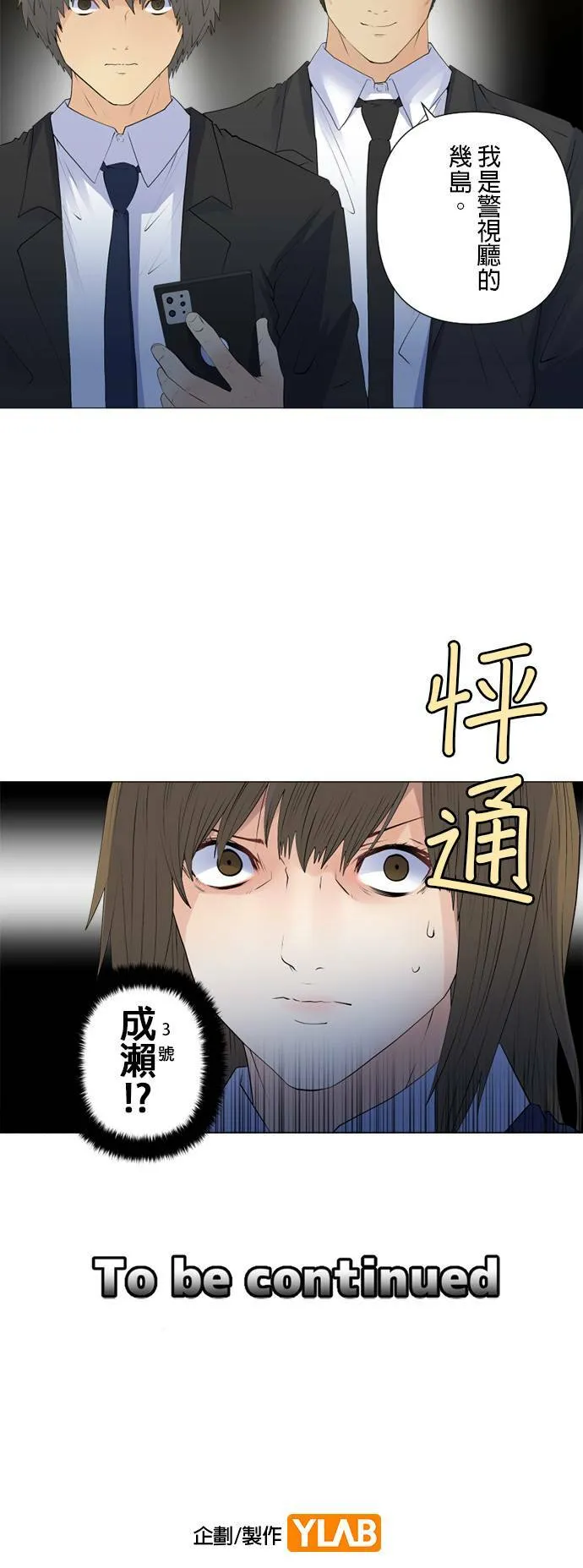 case147:相会 第28页