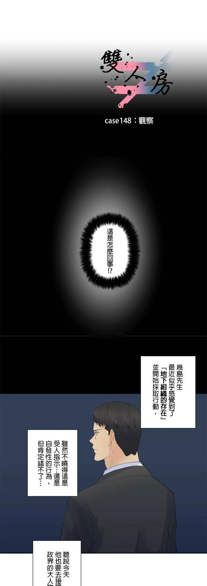 case147:相会 第29页