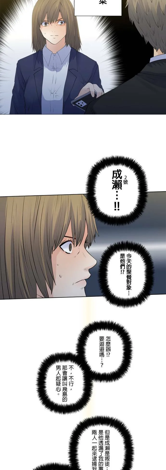 case148:观察 第3页