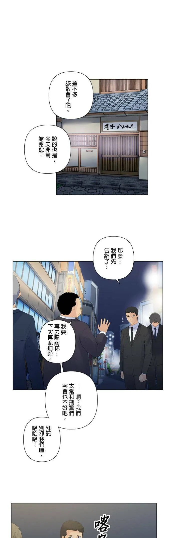 case148:观察 第9页