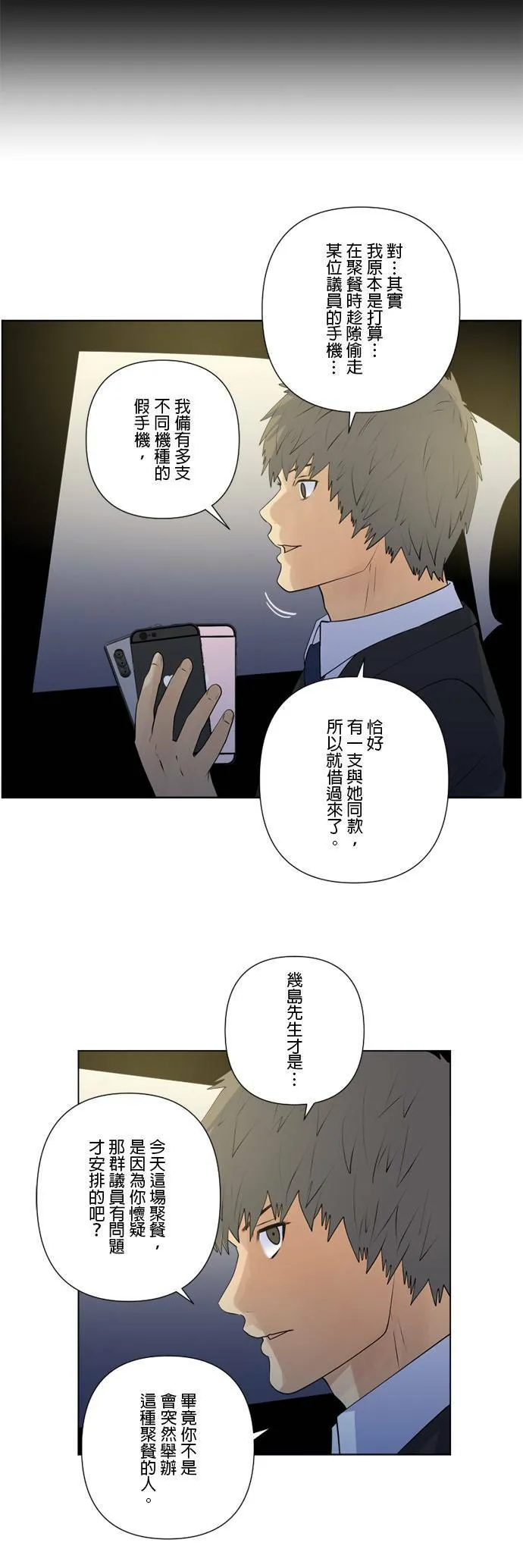 case148:观察 第16页