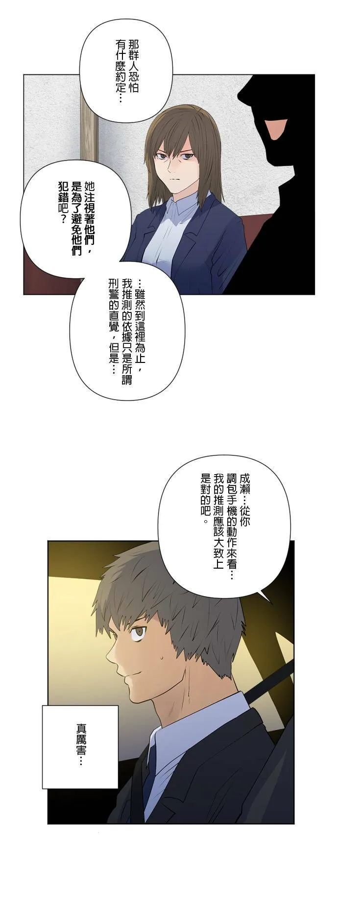 case148:观察 第23页