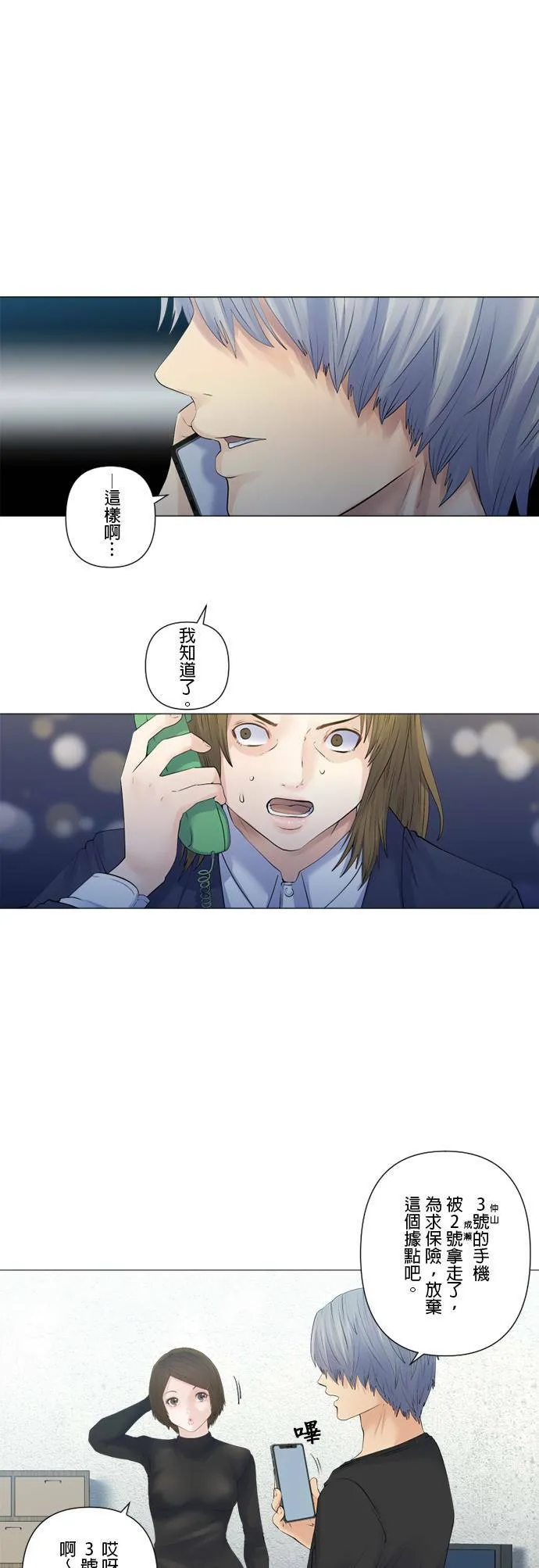 case149:磷虾的觉悟 第1页