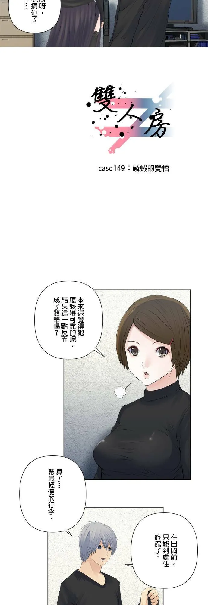 case149:磷虾的觉悟 第2页