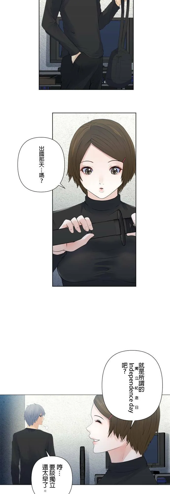 case149:磷虾的觉悟 第3页
