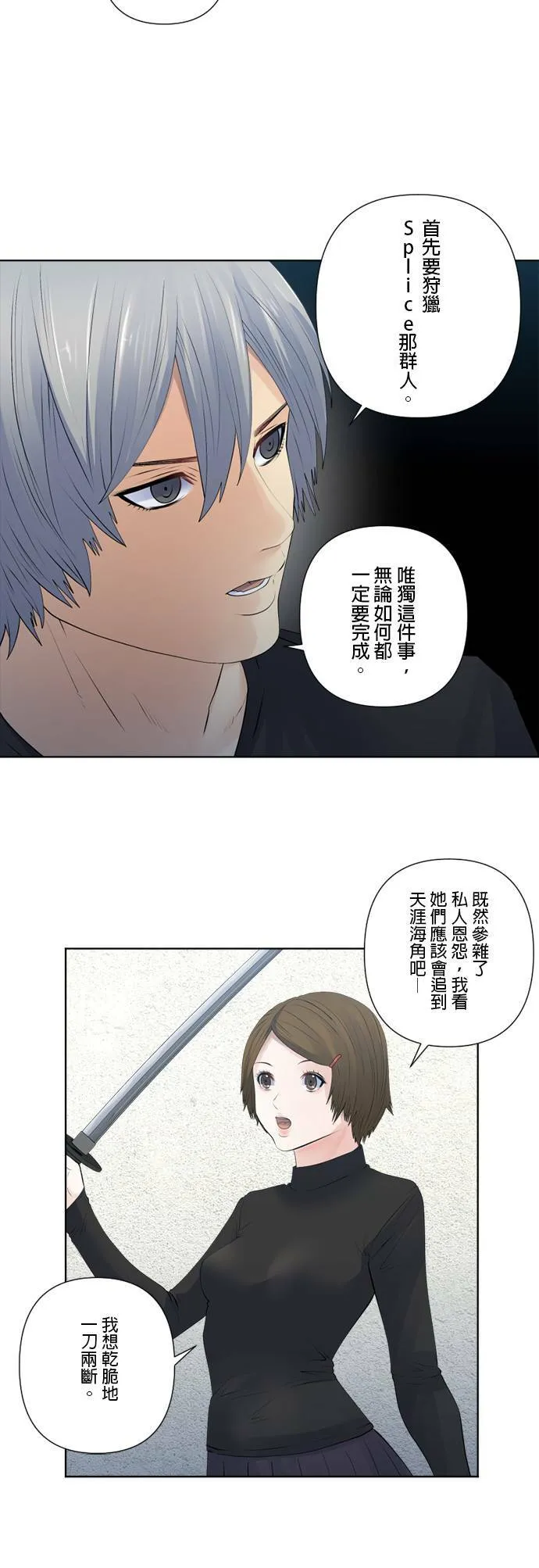 case149:磷虾的觉悟 第4页