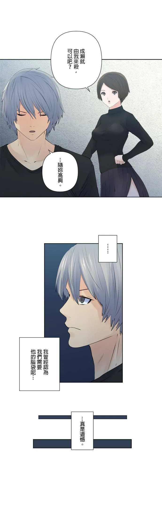case149:磷虾的觉悟 第5页