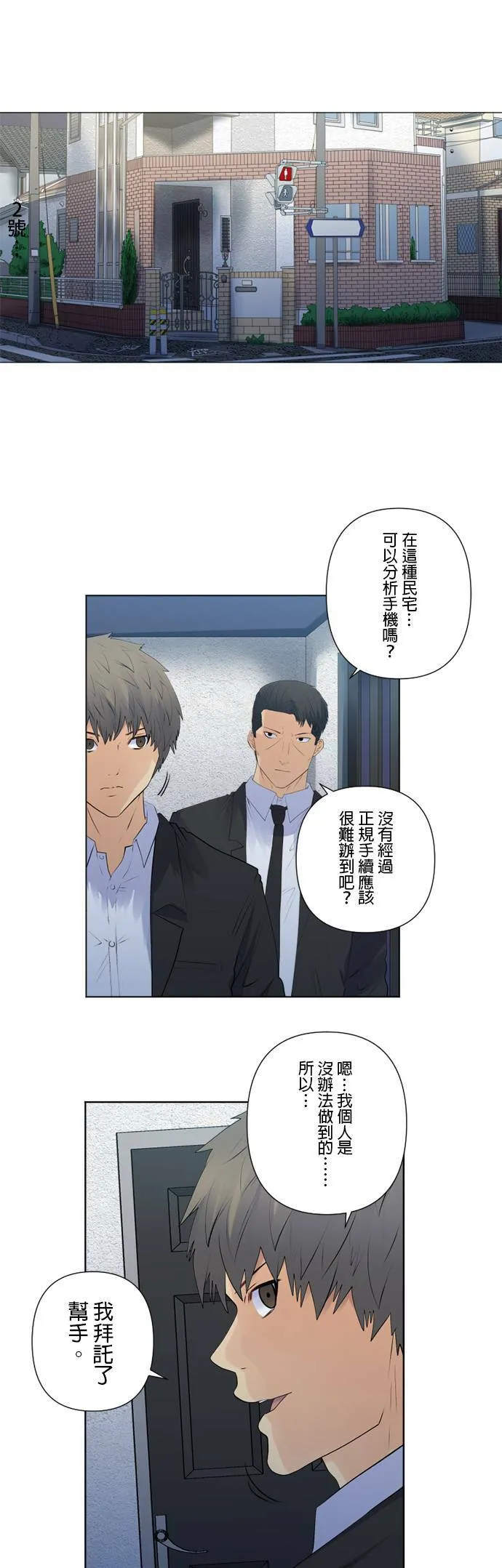 case149:磷虾的觉悟 第6页