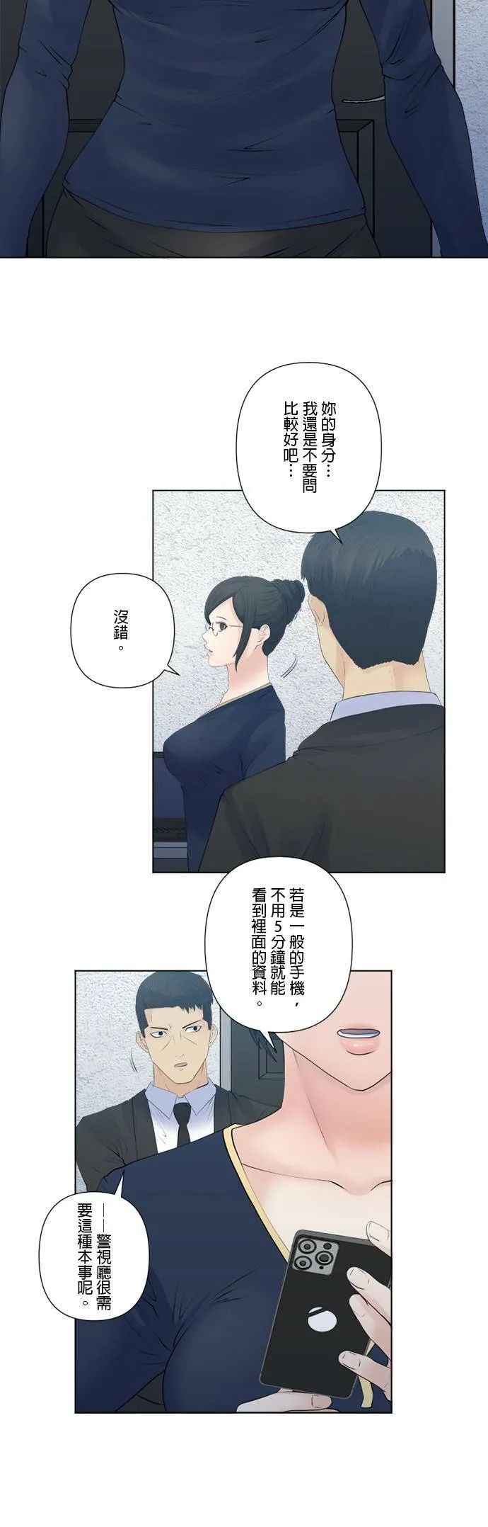 case149:磷虾的觉悟 第8页