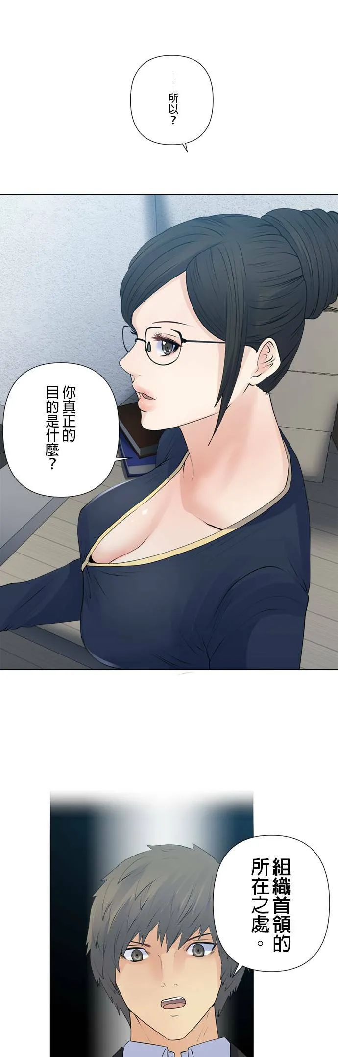 case149:磷虾的觉悟 第13页