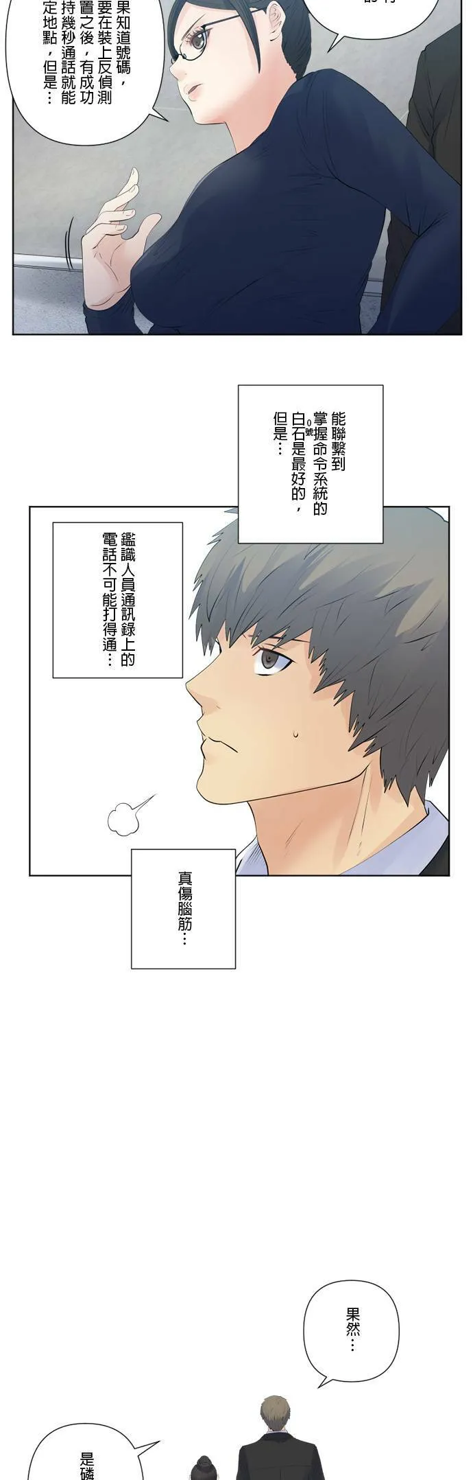 case149:磷虾的觉悟 第15页