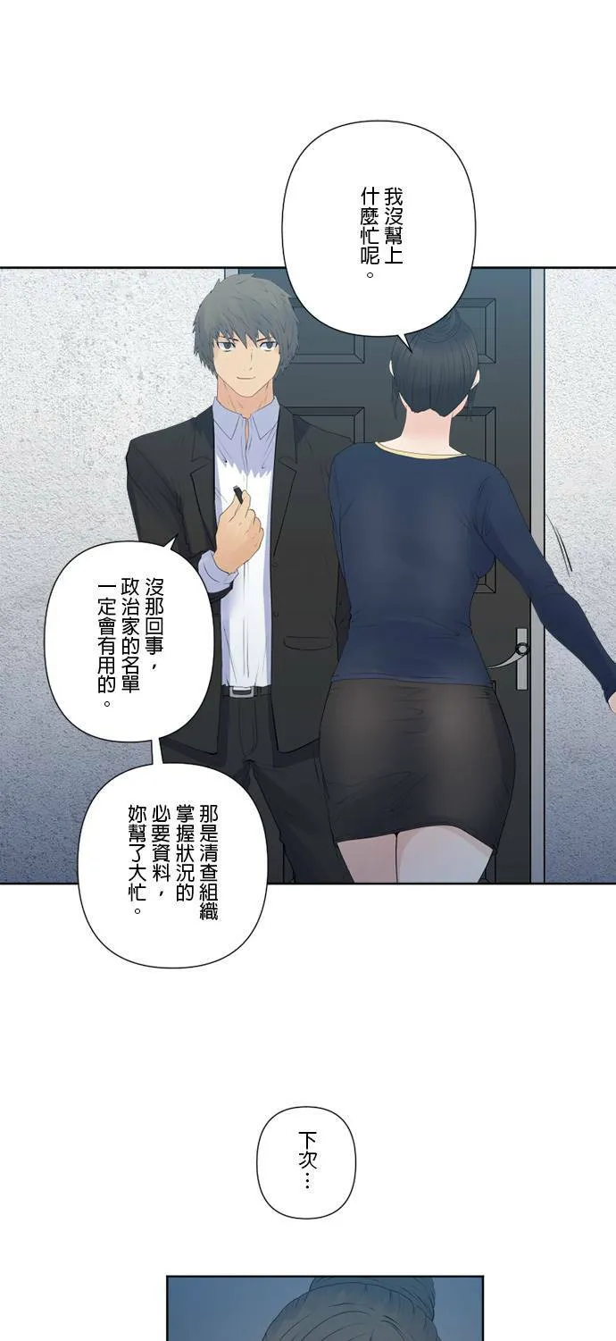 case149:磷虾的觉悟 第17页