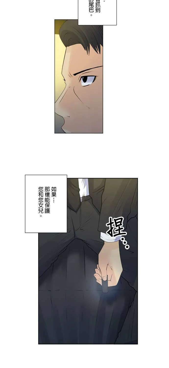 case149:磷虾的觉悟 第20页