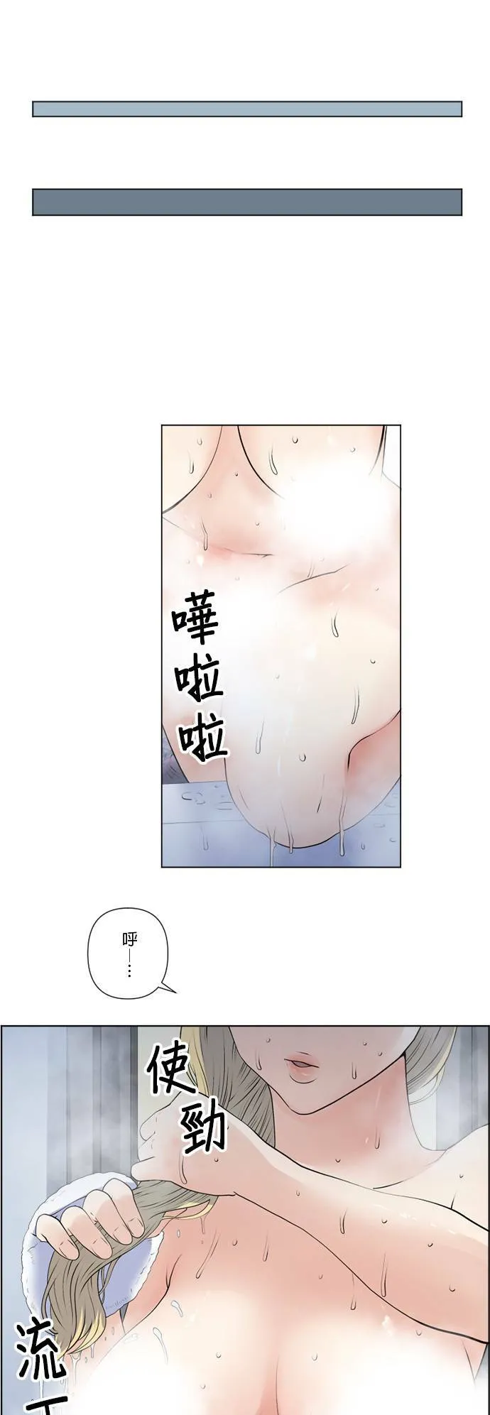 case149:磷虾的觉悟 第21页