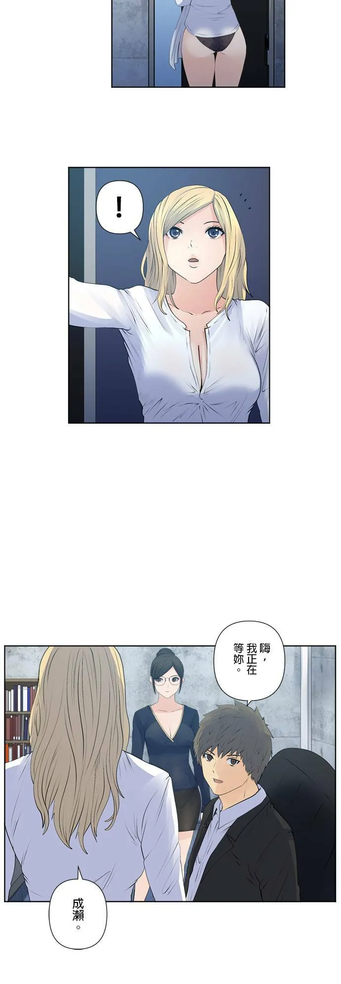 case149:磷虾的觉悟 第24页