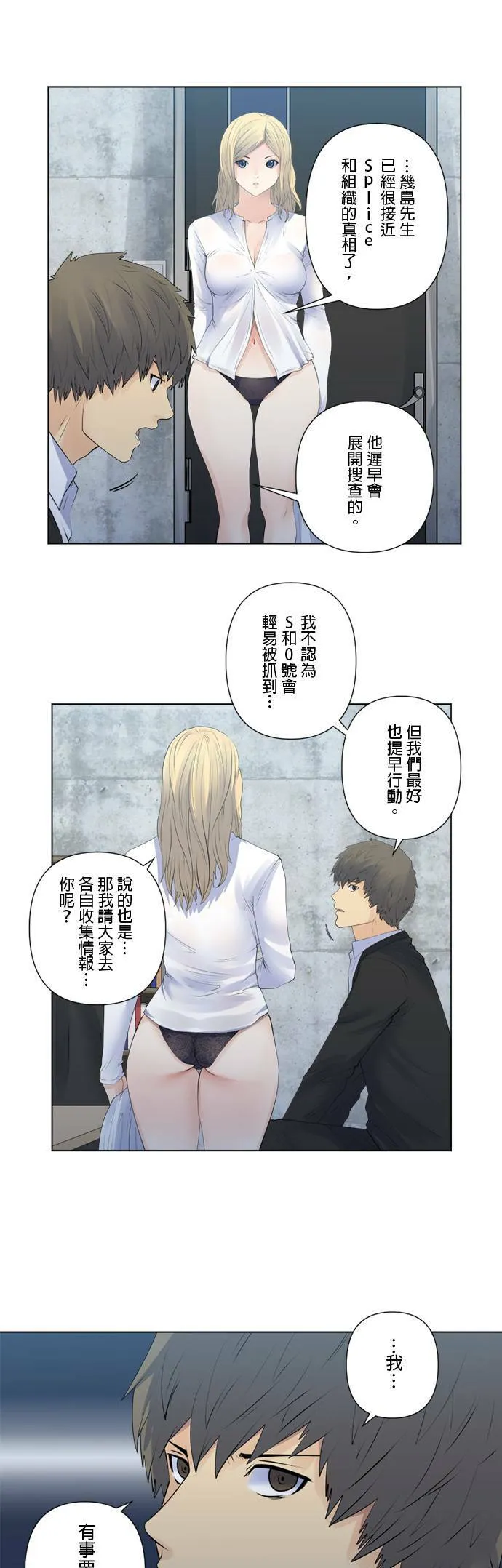 case149:磷虾的觉悟 第25页