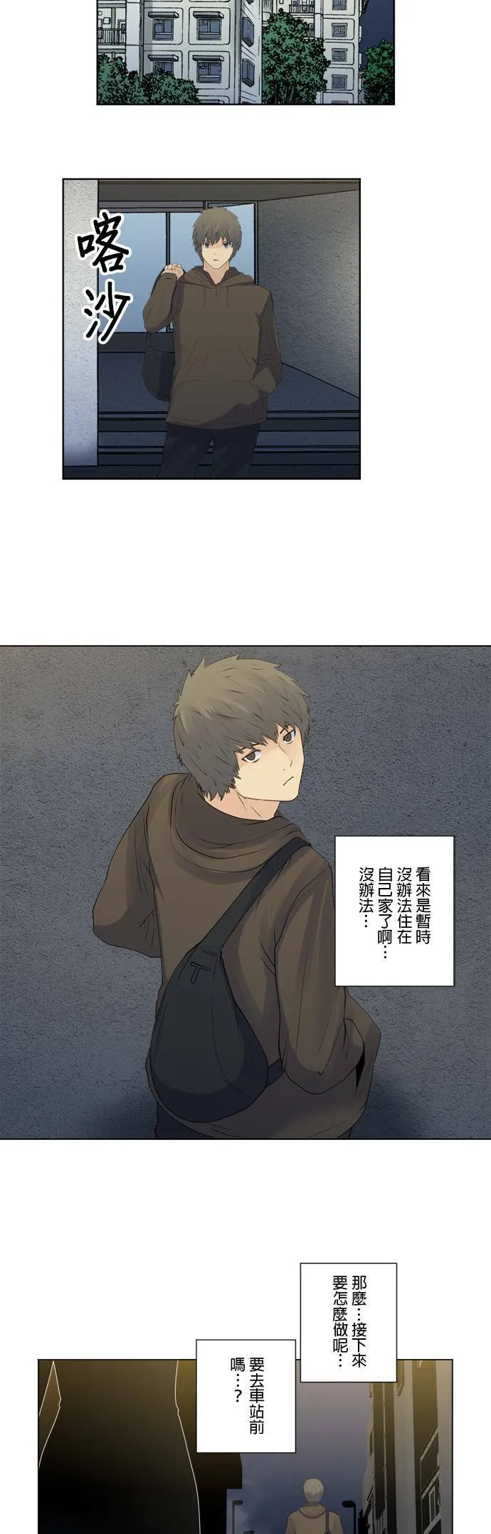 case149:磷虾的觉悟 第27页