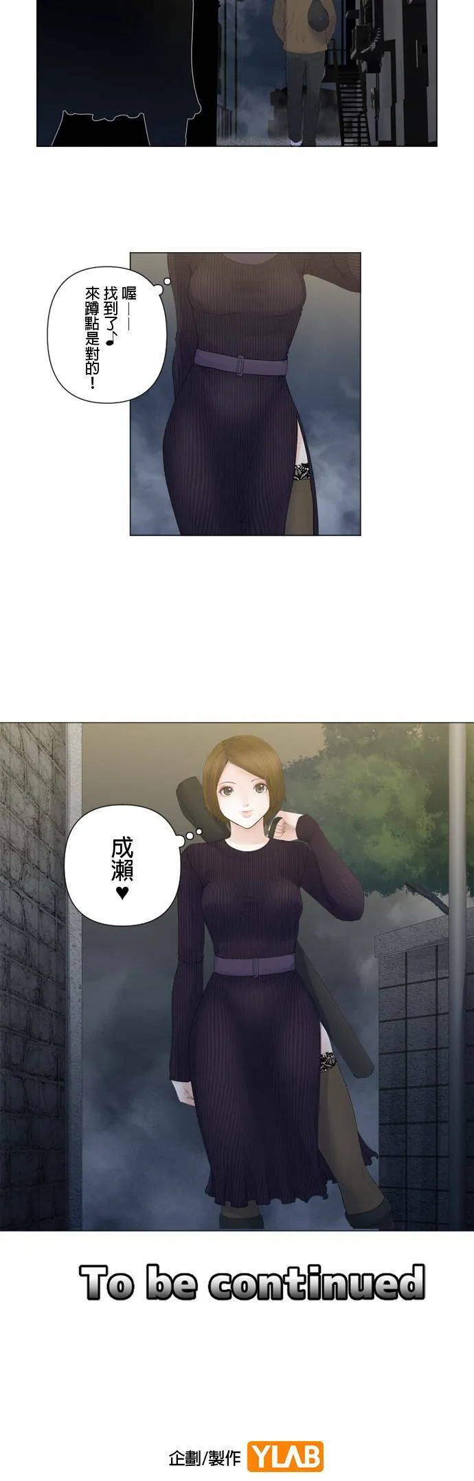 case149:磷虾的觉悟 第28页