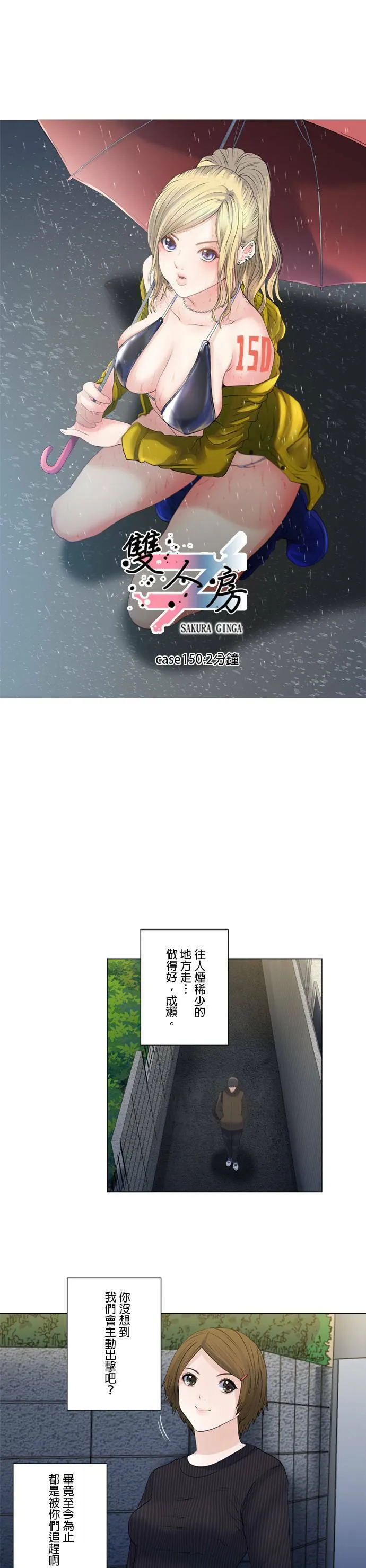 case149:磷虾的觉悟 第29页