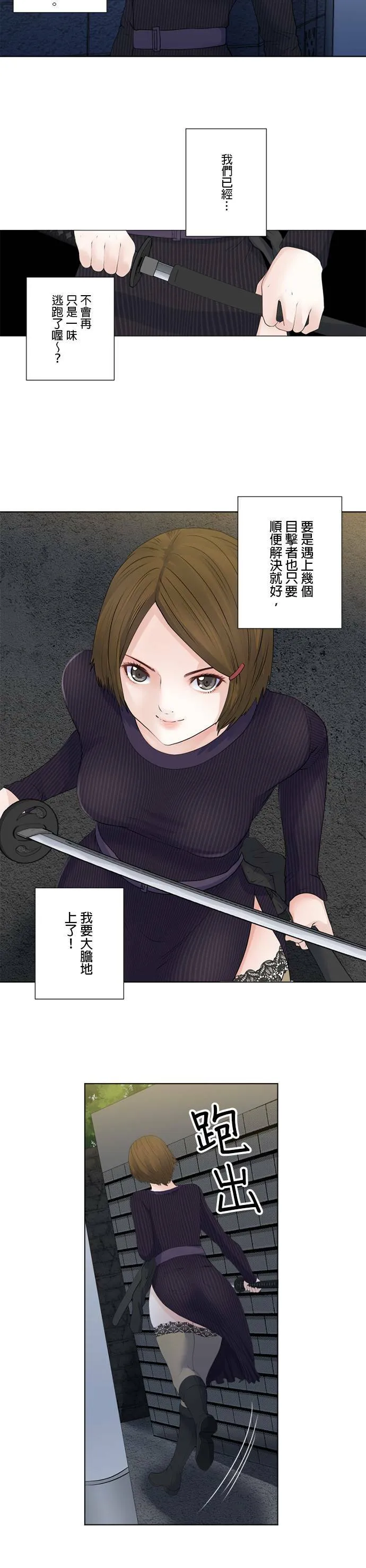 case149:磷虾的觉悟 第30页
