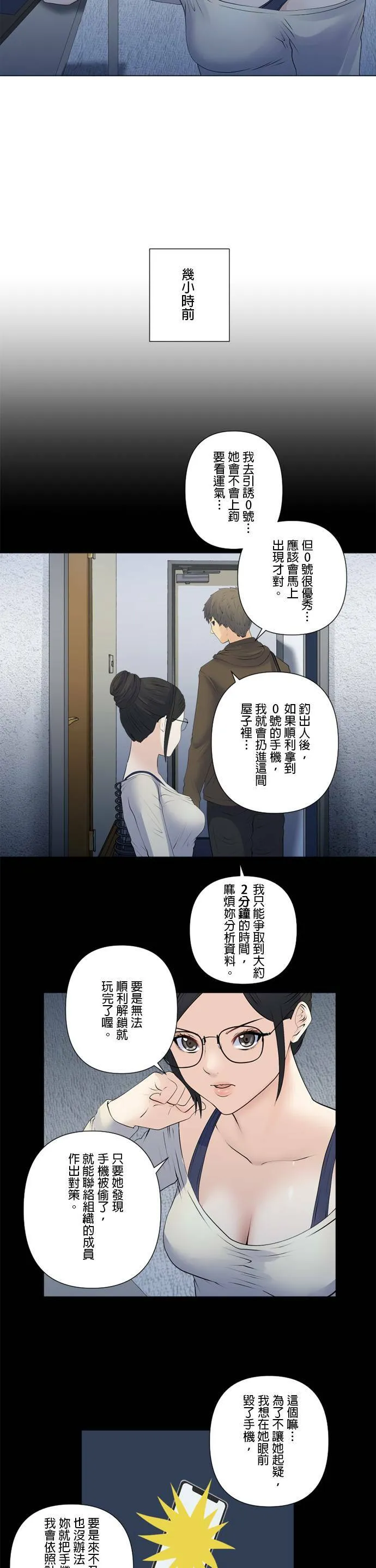 case150:2分钟 第16页