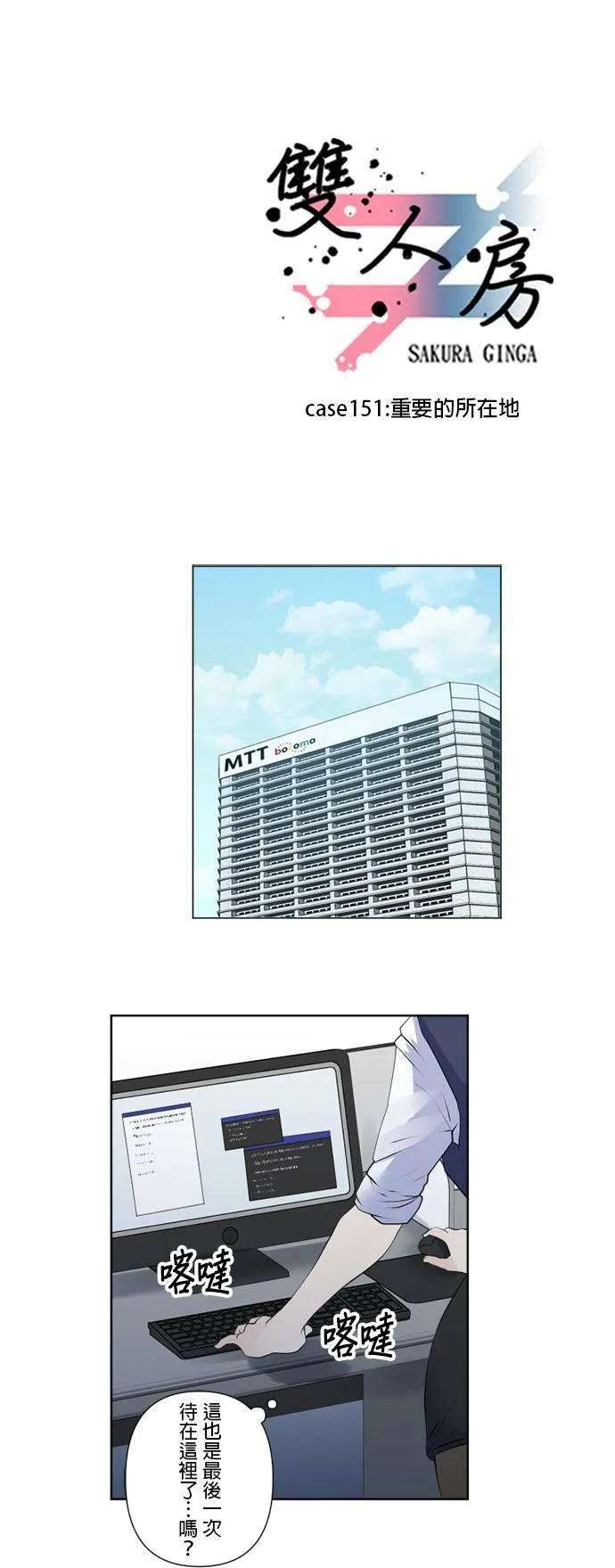 case151:重要的所在地 第1页