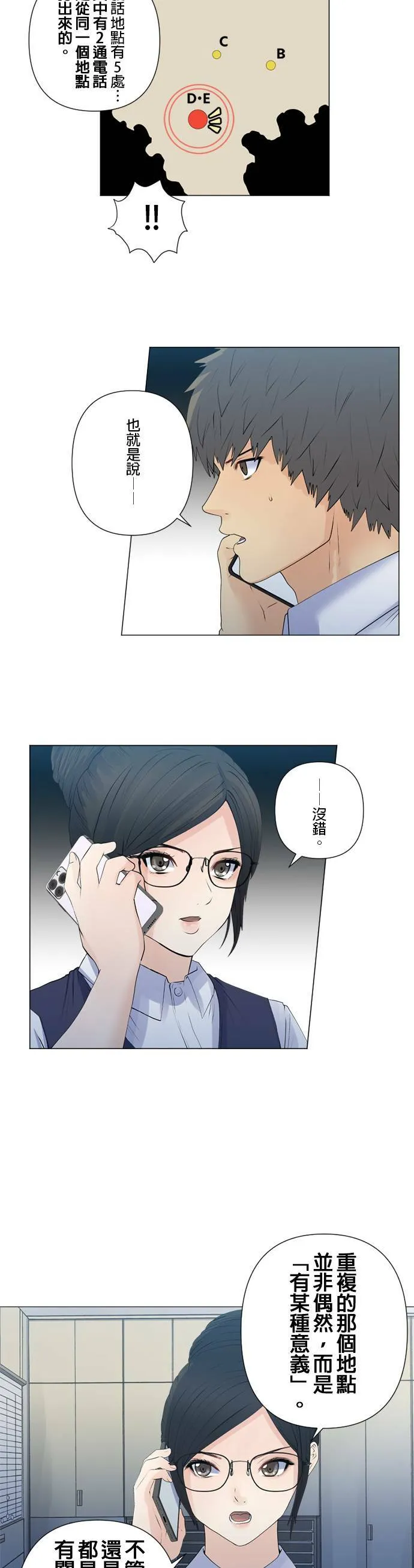 case151:重要的所在地 第5页