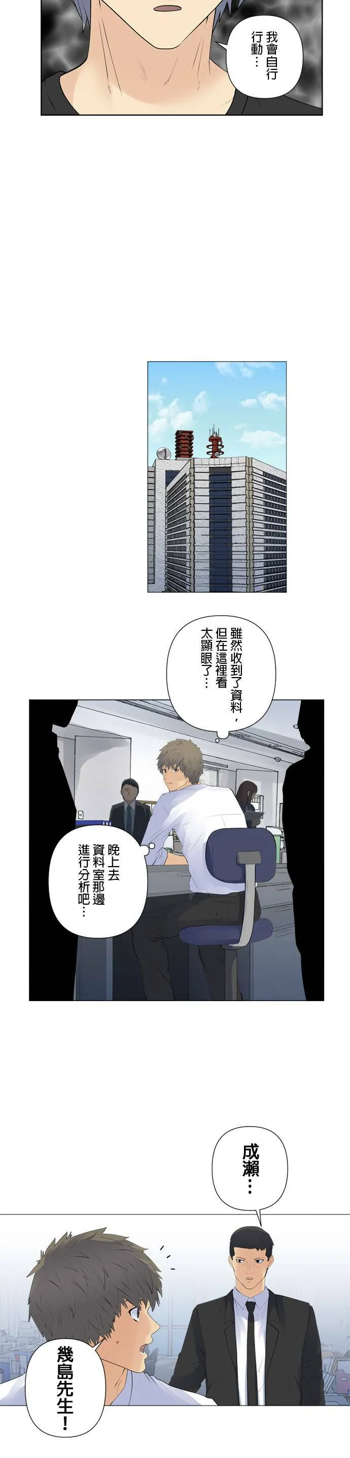 case151:重要的所在地 第11页
