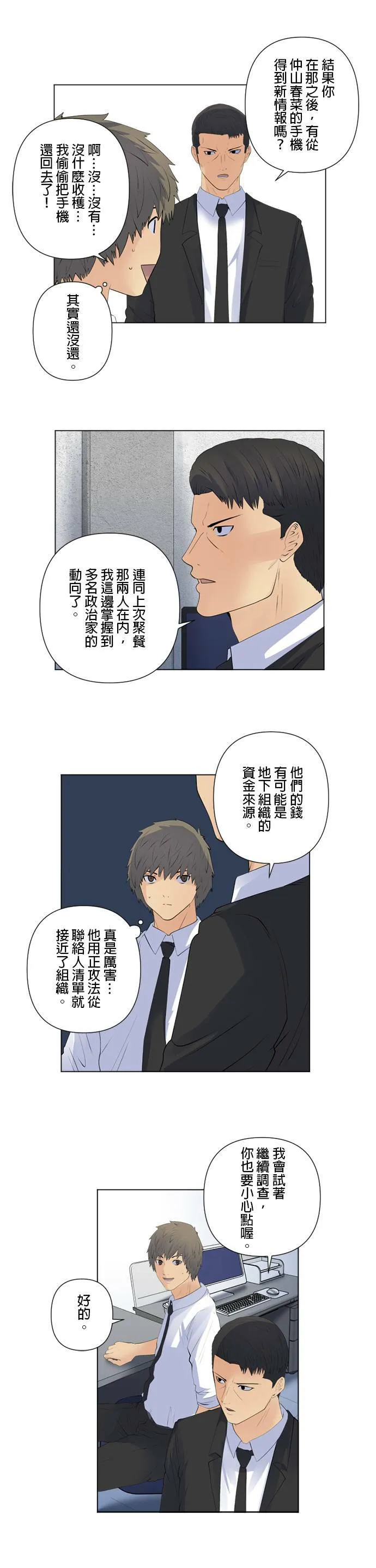 case151:重要的所在地 第12页
