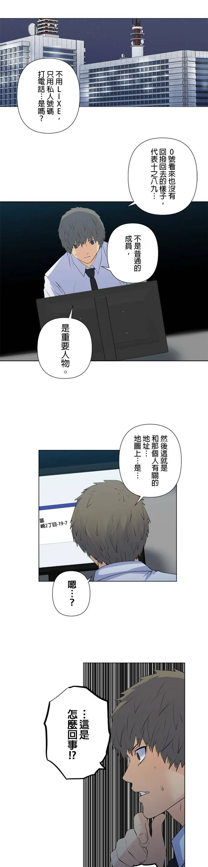 case151:重要的所在地 第20页