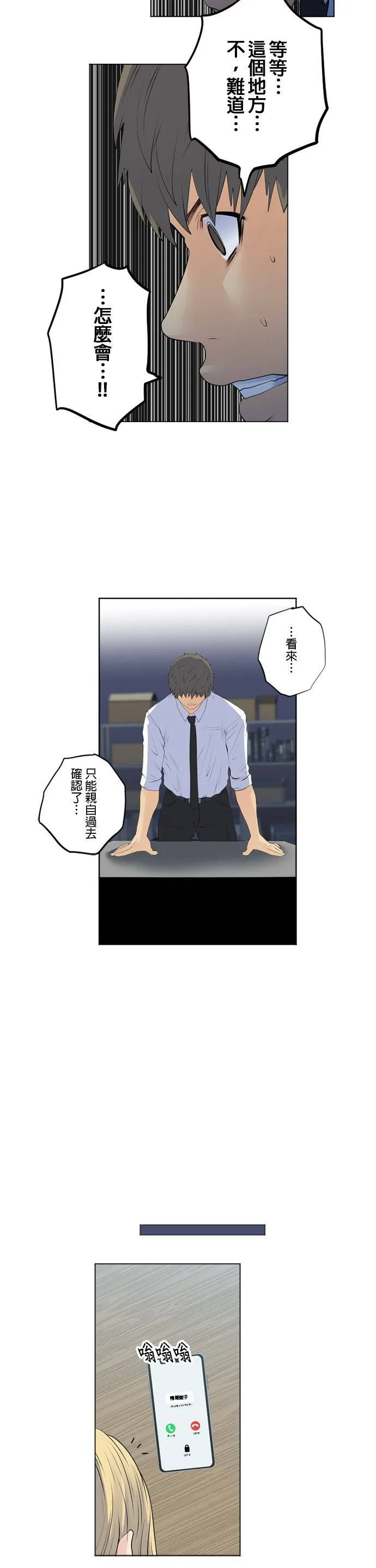 case151:重要的所在地 第21页