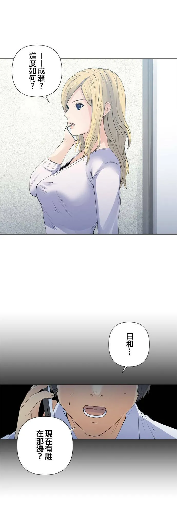 case151:重要的所在地 第22页