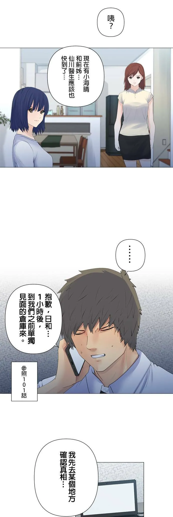 case151:重要的所在地 第23页