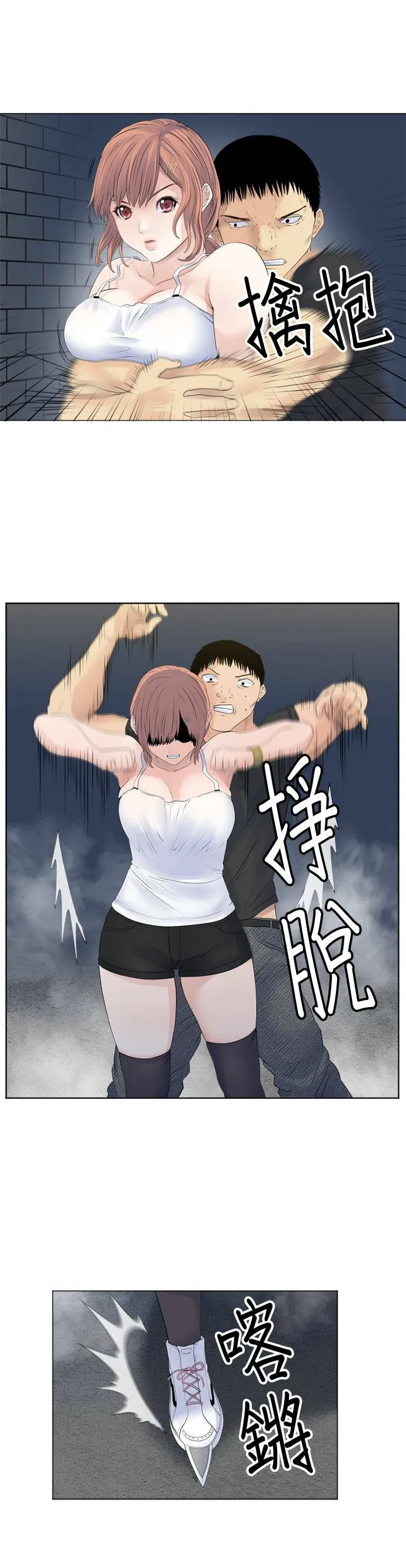 case152:真面目 第3页