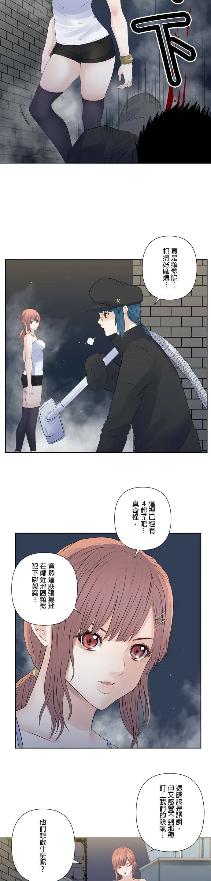 case152:真面目 第5页