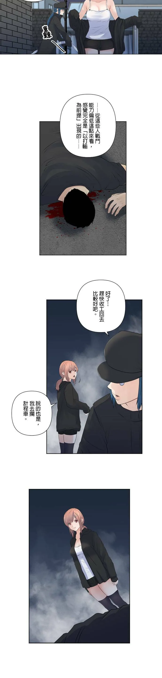 case152:真面目 第6页